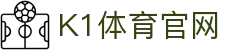 K1(股份有限公司)体育·官方网站-K1十年值得信赖品牌